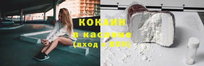 Cocaine 97%  mega ссылка  Аркадак 