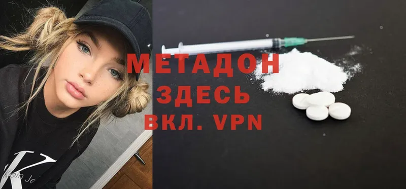 МЕТАДОН VHQ  Аркадак 